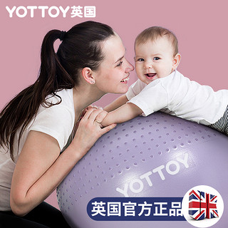 yottoy 英国Yottoy 婴儿瑜伽球带刺颗粒加厚 防爆大龙球 儿童感统训练球宝宝按摩平衡球体感球