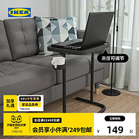 IKEA 宜家 BJORKASEN比约高森可折叠升降笔记本电脑桌学习桌床边桌