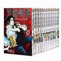 《咒术回战 0-13》（台版漫画、共14册）