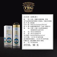 TWG Tea 白宫茶 白茶幽香玫瑰花瓣礼罐装新加坡进口伴手礼 特威茶
