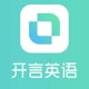 OPENLANGUAGE/开言英语
