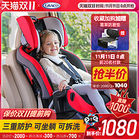 GRACO 葛莱 graco葛莱正反向0-12岁儿童安全座椅汽车用宝宝座椅婴儿车载