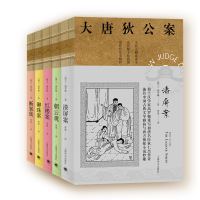 《大唐狄公案》(套装 共5册)