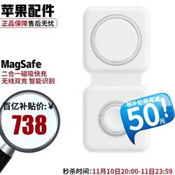 Apple 苹果 无线充电MagSafe双项充电板