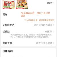 订单截图缩略图