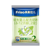 Friso 美素佳儿 较大婴儿配方奶粉 2段（6-12月龄）30g*3袋