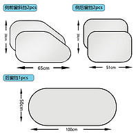 华饰 汽车遮阳挡遮阳帘档板车载防晒隔热前挡风玻璃窗帘遮阳板汽车用品