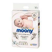 moony 皇家系列 婴儿纸尿裤 S58