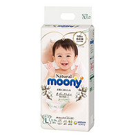 moony 皇家自然系列 纸尿裤 L40片