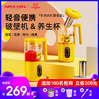 APIXINTL 安比速 日本Apixintl小黄鸭破壁机小型家用迷你豆浆加热全自动免过滤料理