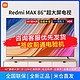 MI 小米 Redmi红米电视MAX86英寸巨幕大屏4K超高清网络平板液晶电视机