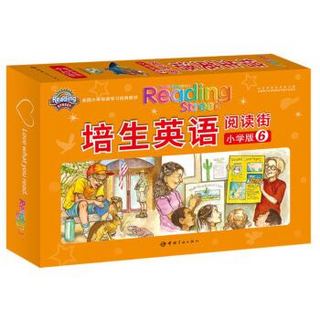 《培生英语·阅读街 小学版6》（共30册+指导手册+练习册+1CD）