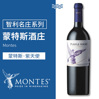 蒙特斯红酒montes酒庄三剑客紫天使/富乐/欧法M 智利原瓶进口葡萄酒 紫天使+欧法M+富乐2017三瓶装