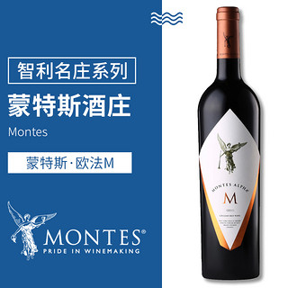 蒙特斯红酒montes酒庄三剑客紫天使/富乐/欧法M 智利原瓶进口葡萄酒 紫天使+欧法M+富乐2017三瓶装