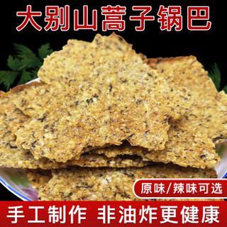 蒿子锅巴手工锅巴500g 非油炸休闲零食老灶咸肉糯米大米锅巴 蒿子锅巴香辣味500g