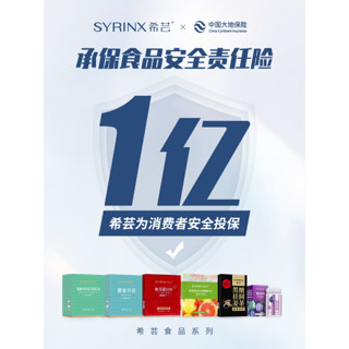 SYRINX 希芸 小绿条 膳食纤维胶原蛋白肽营养饱腹随餐冲泡粉饮袋装 希芸膳食纤维粉6g