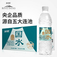 北大荒国水饮用天然矿泉水 350ml*24瓶 整箱