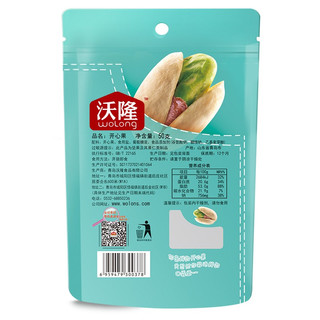 wolong 沃隆 开心果 50g