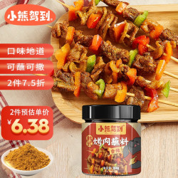 Bear Coming 韩式烤肉蘸料108g*1罐（香辣）五花肉烧烤调料火锅蘸料干料调味料
