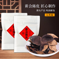 老陈皮 十年 干仓大红皮茶叶50g