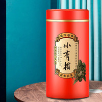 香彻 新会生晒小青柑 云南普洱茶熟茶陈皮柑普茶橘普茶叶礼罐装年货200g 200g单罐