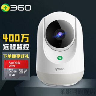 360 摄像头家用监控 全景云台触联2K版5P/7P 300万高清夜视WIFI手机无线远 400W云台7P+32G卡