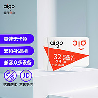 aigo 爱国者 32GB TF（MicroSD） U1 A1 4K内存卡