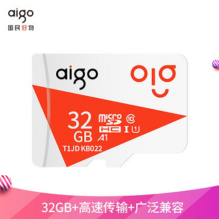 aigo 爱国者 32GB TF（MicroSD） U1 A1 4K内存卡