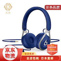 beats耳机头戴式重低音音乐耳机降噪耳麦 线控麦克风 ML9D2PA/A蓝色