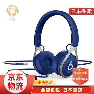 beats耳机头戴式重低音音乐耳机降噪耳麦 线控麦克风 ML9D2PA/A蓝色