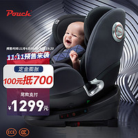 帛琦 Pouch 安全座椅 儿童汽车座椅 婴儿宝宝旋转汽座 0-12岁坐椅 未来骑士