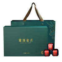 羽信雀舌特级 2021新茶春茶 四川明前绿茶茶叶礼盒装240克/盒 蒙顶山茶高山云雾毛尖绿茶 高端小罐装礼品茶