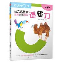 逻辑力-思维训练游戏(4岁+)