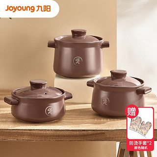 Joyoung 九阳 陶瓷煲2.5L砂锅养生汤锅炖锅煲仔饭锅家用养生石锅大肚煲CJ522