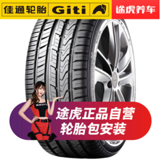 佳通轮胎（Giti） 佳通轮胎汽车轮胎途虎品质 免费安装 Comfort 229 215/55R17 94V