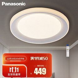 Panasonic 松下 HHXZ430 悦之韵系列 圆形LED吸顶