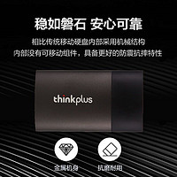 thinkplus 联想thinkplus移动固态硬盘高速PSSD USB3.1 Type-C 读速高达510MB/s 1T