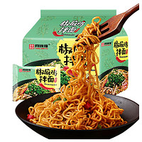 同碗福 方便面速食泡面 椒麻鸡拌面 116g*5包