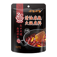 呷哺呷哺 火锅底料150g*3袋 麻辣牛油 麻辣香锅料 牛油150g*3袋