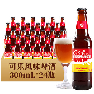 TAISHAN 泰山啤酒 可乐风味啤酒 300ml*23瓶