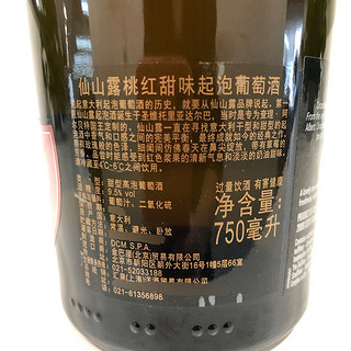 Cinzano 仙山露（Cinzano）桃红甜味起泡葡萄酒 750ML 意大利原装进口