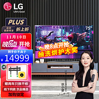 LG 乐金 5NANO86CPA 液晶电视 75英寸