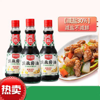 Huabang 华邦 厨邦淡盐酱油生抽410ml*3炒菜蘸点酿造酱油