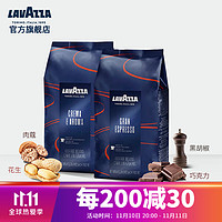 LAVAZZA拉瓦萨意大利进口 意式咖啡豆组合装（醇香1kg+特浓1kg）