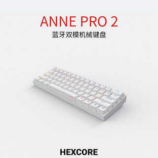 HEXCORE ANNE PRO2 安妮 蓝牙机械键盘 双模 RGB背光60%键位笔记本ipad键盘 AP2白色（佳达隆PRO红轴）