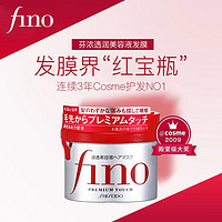 SHISEIDO 资生堂 FINO发膜免蒸芬浓洗发水修复干枯毛躁留香持久洗护