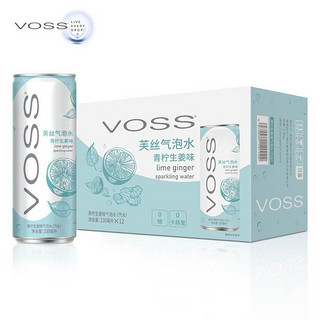 VOSS 芙丝 气泡水(汽水)青柠生姜味330ml*12罐整箱装