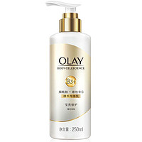 OLAY 玉兰油 Olay玉兰油身体乳提亮B3烟酰胺精华滋润保湿莹亮修护身体乳液250mL