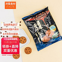 Matsunaga 松永 日本进口零食 松永 浓厚咖啡味夹心饼干夹心饼干 90g 休闲零食办公室零食