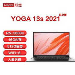 Lenovo 联想 YOGA 13s 2021款  WIN11锐龙R5高色域 13.3英寸超轻薄笔记本电脑